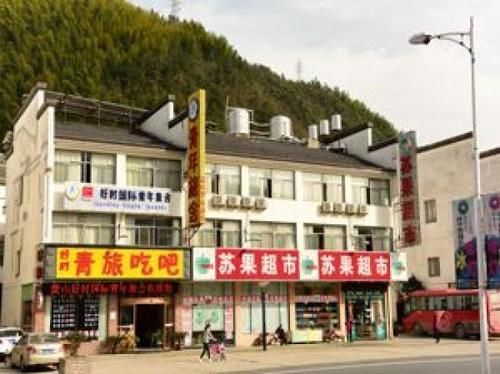 Huangshan Tangkou Haoshi International Youth Hostel Eksteriør billede
